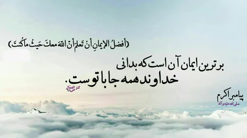 🌿 🌿 سخن از پیامبر عشق حضرت محمد مصطفی (ص) 🌿 🌿