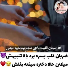 تو قهرمان منی