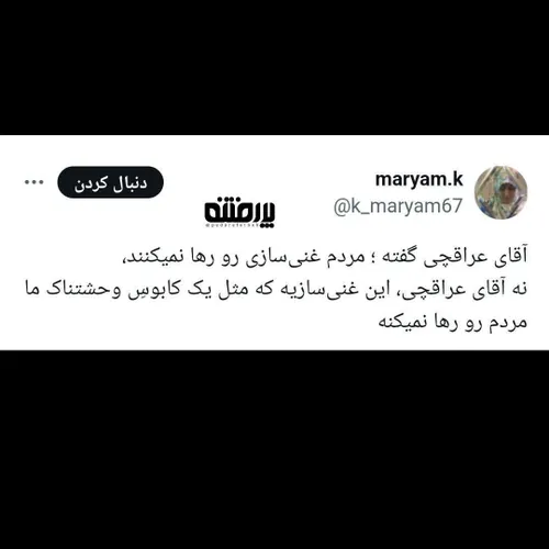⭕️ بعد از سوریه رو رها کن فکری به حال ما کن رسیدن به غنی 