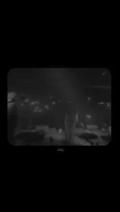 رفت تو تنها شدم 💔