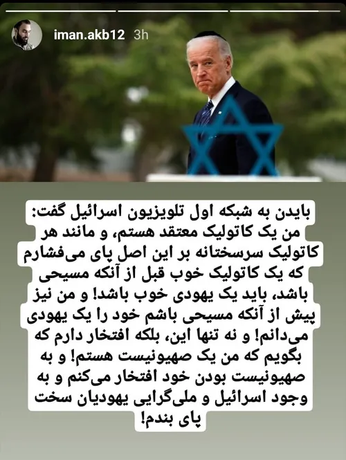 استوری ایمان اکبر ابادی