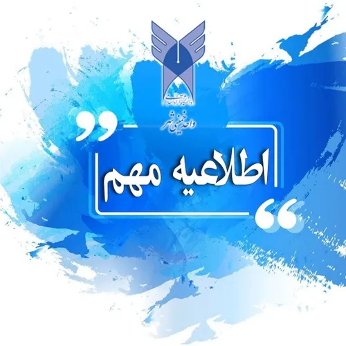 ❌❌ اطلاعیه بسیار مهم ❌❌