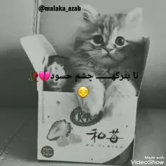 تا بترکه چشم حسود💔🥀
😑