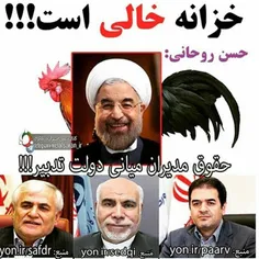 حسن روحانی ابتدای دولت : خزانه خالی است!