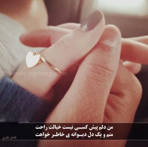 خیالت راحت♥