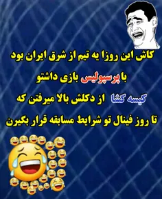 #کیسه_پاره #کیسه_کش #نادی_الاستقلال_السعودی #دسته_سه #است