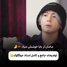 استاد درست میفرماید🤣😅