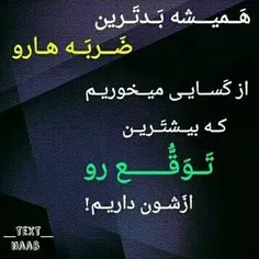 دقیقا