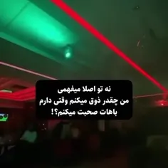 میفهمی؟؟؟؟