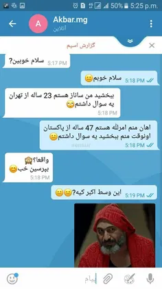 لعنتیا حداقل اسمتونو عوض کنین وقتی دختر میشید😂