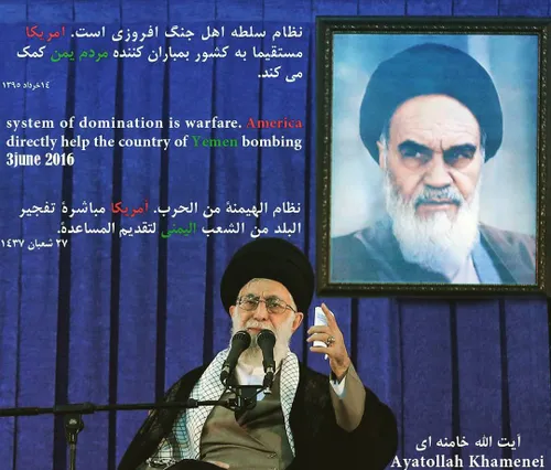 آیت الله خامنه ای