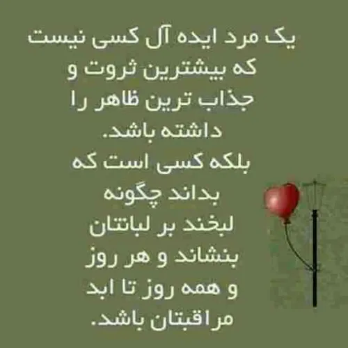 یاد بکیر