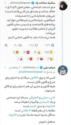 🔴پاسخ فعال فرهنگی به وکیل پایه یک دادگستری: بی حجابی و هر