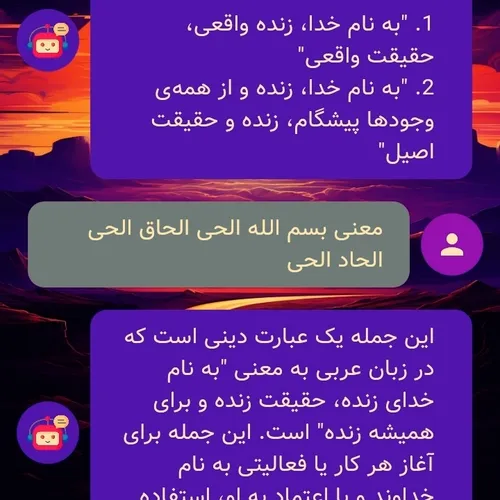 ایات اللهی اموزنده.....