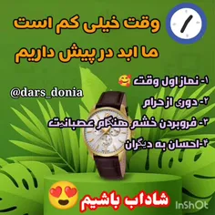 گذر زمان