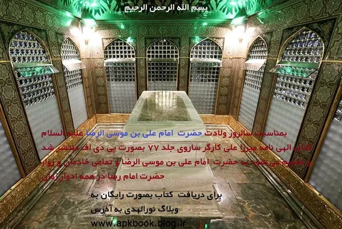 بسم الله الرحمن الرحیم