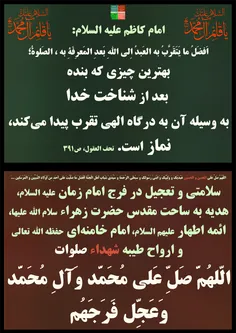 بهترین عبادت بعد از شناختن خداوند،‌ انتظار فرج و گشایش است ... | به‌هیچ‌وجه نگذارید افرادی که کلیدهای کار دستشان است به تشکل‌های انقلابی دانشجویی فشار وارد کنند ... | شهید حاج قاسم سلیمانی ...