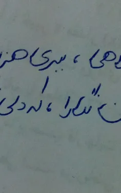 تو اگر به هر نگاهی ٬ ببری هزارها دل