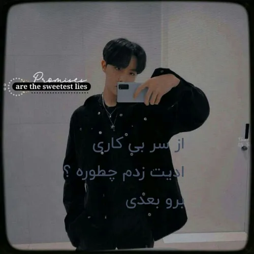 چطوره حس میکنم بد شده 😐💔