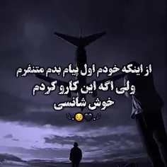 خوش شانسی . واقعاا .