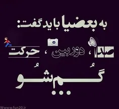 همین