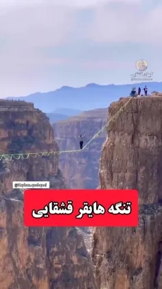 تنگه+هایقر+قشقای.....