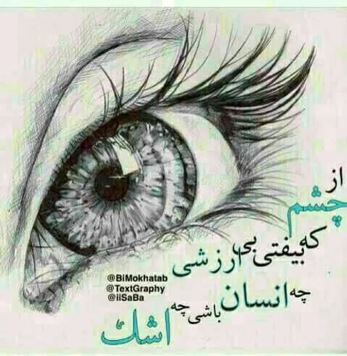 عکس نوشته zina.s 16698529 - عکس ویسگون