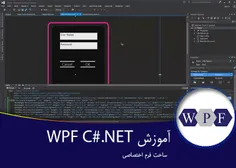 ۱۶-آموزش Wpf در C#.NET فرم اختصاصی