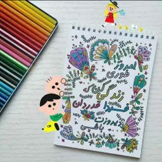 ❤امروز طوری زندگی کن 