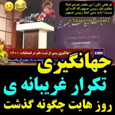 تو فقط بغض نکن😭😂