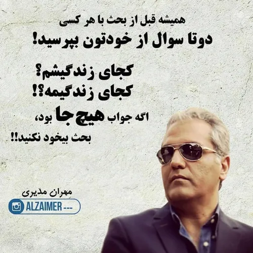 مهران مدیری