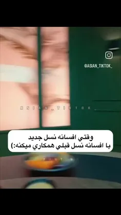 افسانه ها