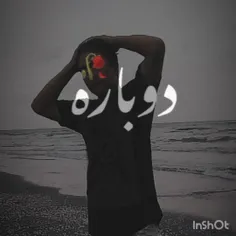 دوبارشب شده عالم خرابه 😔😔😔