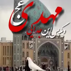 امام زمان