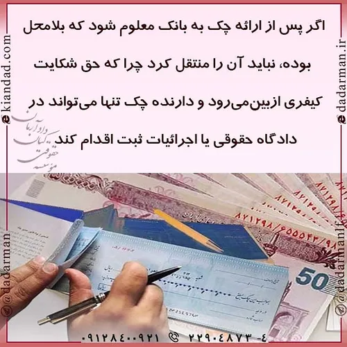 چک بانک پول ثبت وکیل موسسه حقوقی کیفری حقوقی جرم مجرم مجا