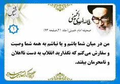 #امام_خمینی