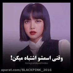 وقتی اسمشو اشتباه میگن😂