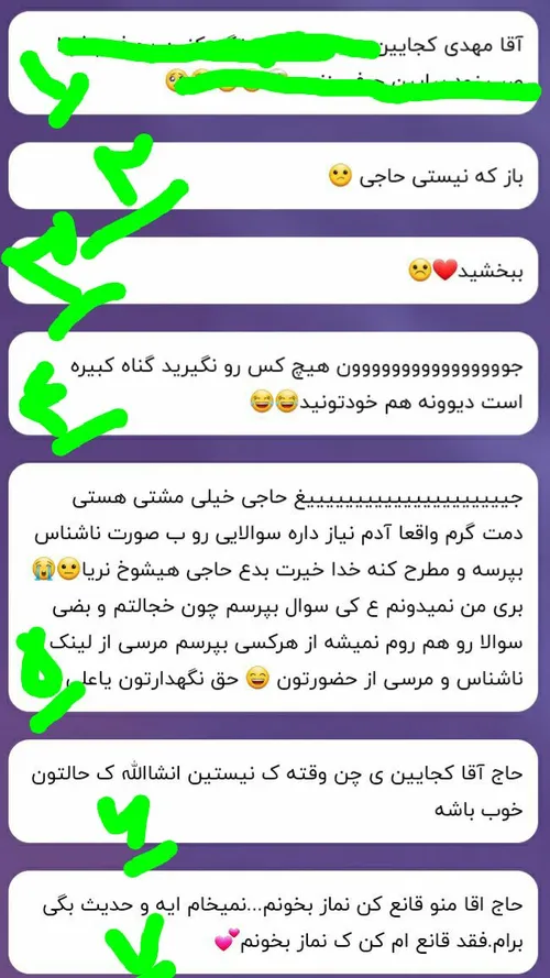 سلام به همه