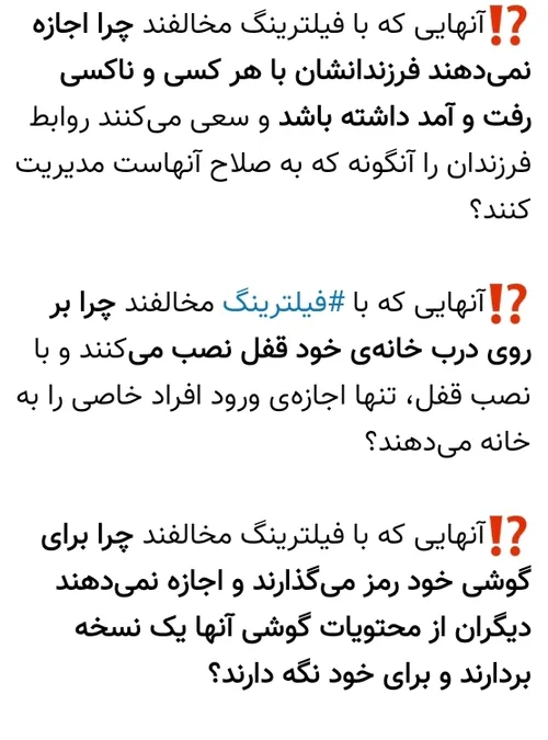 فیلترینگ