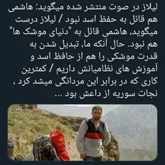 سوریه و نقشش در صنعت موشکی ایران