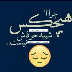 آخه چرا