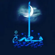 حلول ماه شوال و عید سعید فطر بر تمامی مسلمانان جهان مبارک