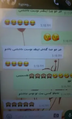 اینطوری باش حرف میزدم ک رف😣