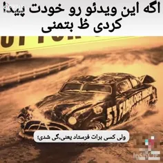 به من میگن بتمنی!