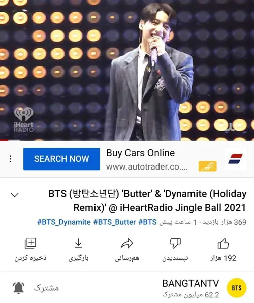 اجرای Butter و dynamite در جینگل بال ۲۰۲۱