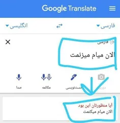 داداش اعصاب نداری ترجمه نکن، چرا حرف دهن آدم میزاری😂