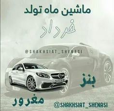 ماه خرداد