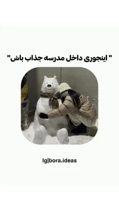 من که امسال خیلی قراره گنگ باشم 🤣🤣🤣