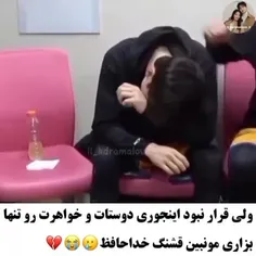 مونبین😔