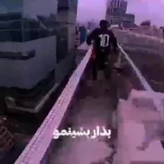 واقعاً ترسناکه😱